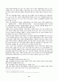 사회복지실천 기술론 : 장애인복지 26페이지