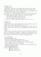 사회복지실천 기술론 : 장애인복지 32페이지