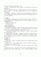 사회복지실천 기술론 : 장애인복지 35페이지