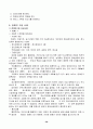 사회복지실천 기술론 : 장애인복지 38페이지