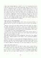 사회복지실천 기술론 : 장애인복지 41페이지