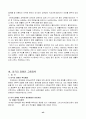 사회복지실천 기술론 : 장애인복지 42페이지