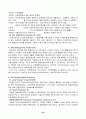 사회복지실천 기술론 : 장애인복지 43페이지