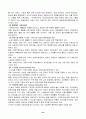 사회복지실천 기술론 : 장애인복지 44페이지