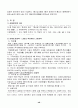 사회복지실천 기술론 : 장애인복지 48페이지