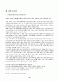 사회복지실천 기술론 : 장애인복지 52페이지