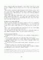 사회복지실천 기술론 : 장애인복지 55페이지