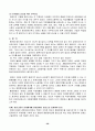 사회복지실천 기술론 : 장애인복지 56페이지