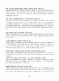 사회복지실천 기술론 : 장애인복지 57페이지