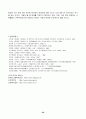 사회복지실천 기술론 : 장애인복지 58페이지