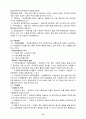 한국 장애인 고용촉진공단 서울 남부사무소 21페이지