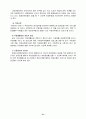 한국 장애인 고용촉진공단 서울 남부사무소 31페이지