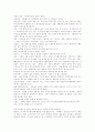 애니메이션에 대한 정리 30페이지