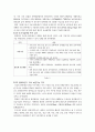 [에너지공학] 풍력에너지 9페이지