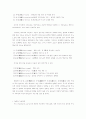 가부장제란 무엇인가 2페이지