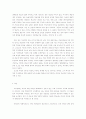 가부장제란 무엇인가 4페이지