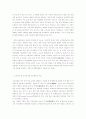 가부장제란 무엇인가 8페이지