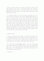 가부장제란 무엇인가 12페이지