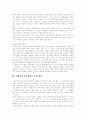 Marx Weber의 관료제 및 개인적 의견 4페이지