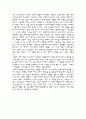 이광수의 무정을 읽고 2페이지