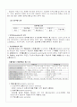 표본설계, 실사조사, 프리젠테이션 2페이지