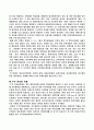 지역행사로 본 내고장마케팅 2페이지