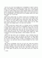 지역행사로 본 내고장마케팅 7페이지