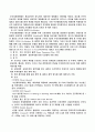 지역행사로 본 내고장마케팅 8페이지