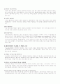 벤치마킹정의 밎 사례들 8페이지