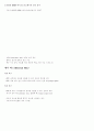 중앙처리장치 11페이지