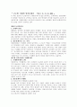 일본사회와 문화 2페이지