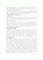 일본사회와 문화 3페이지