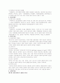 일본사회와 문화 5페이지