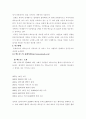 패스트푸드에 발전현황과 미래(롯데리아와 맥도널드 중심으로) 2페이지