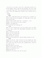 패스트푸드에 발전현황과 미래(롯데리아와 맥도널드 중심으로) 6페이지