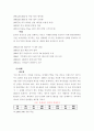 패스트푸드에 발전현황과 미래(롯데리아와 맥도널드 중심으로) 7페이지