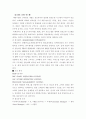 패스트푸드에 발전현황과 미래(롯데리아와 맥도널드 중심으로) 8페이지