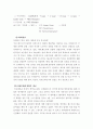 패스트푸드에 발전현황과 미래(롯데리아와 맥도널드 중심으로) 9페이지