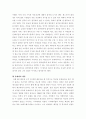 패스트푸드에 발전현황과 미래(롯데리아와 맥도널드 중심으로) 10페이지