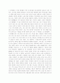 패스트푸드에 발전현황과 미래(롯데리아와 맥도널드 중심으로) 11페이지