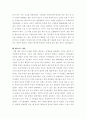 패스트푸드에 발전현황과 미래(롯데리아와 맥도널드 중심으로) 12페이지