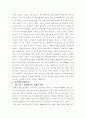 패스트푸드에 발전현황과 미래(롯데리아와 맥도널드 중심으로) 13페이지