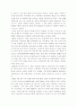 패스트푸드에 발전현황과 미래(롯데리아와 맥도널드 중심으로) 14페이지