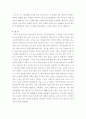 패스트푸드에 발전현황과 미래(롯데리아와 맥도널드 중심으로) 15페이지