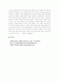 패스트푸드에 발전현황과 미래(롯데리아와 맥도널드 중심으로) 17페이지