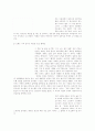 2%로 부족할때 광고전략 8페이지