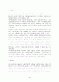 사회보장 2페이지