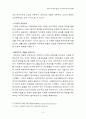 신자유주의와 한국경제 5페이지