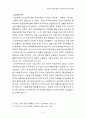 신자유주의와 한국경제 6페이지