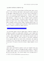 신자유주의와 한국경제 7페이지
